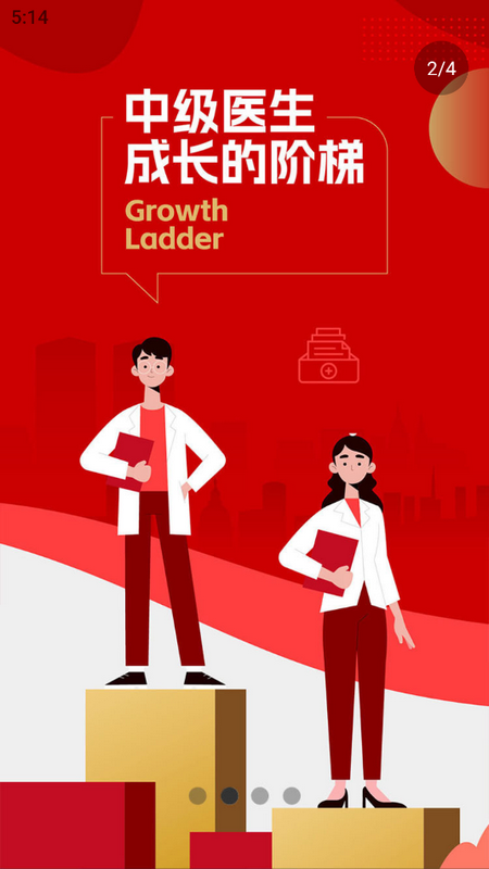 CEC血管论坛ios版