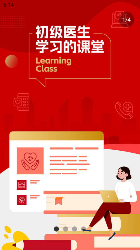 CEC血管论坛ios版