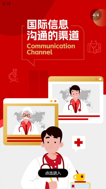 CEC血管论坛ios版