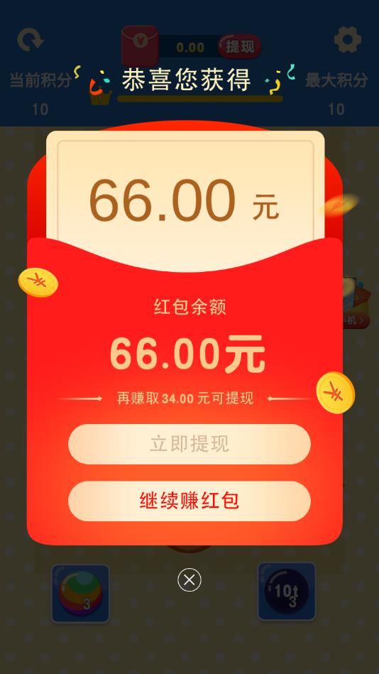 2048天天乐手机版苹果下载