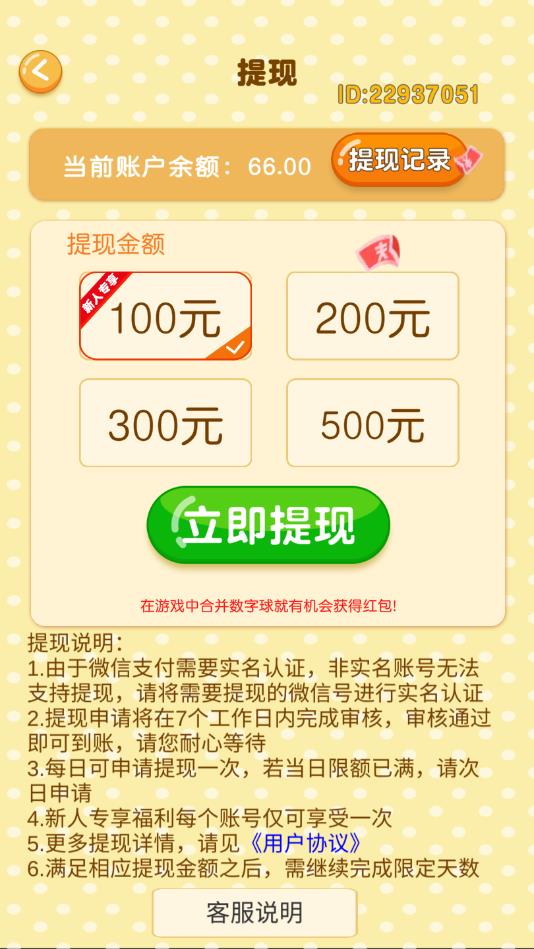 2048天天乐手机版苹果下载