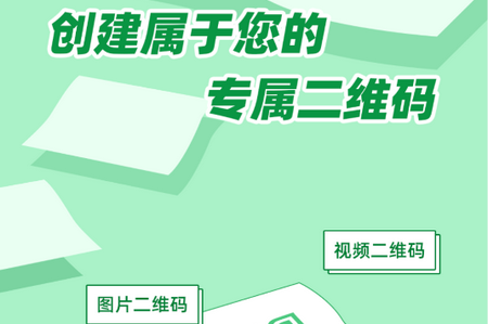 二维码生成美化器手机版