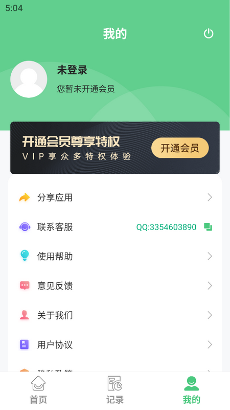 二维码生成美化器ios版