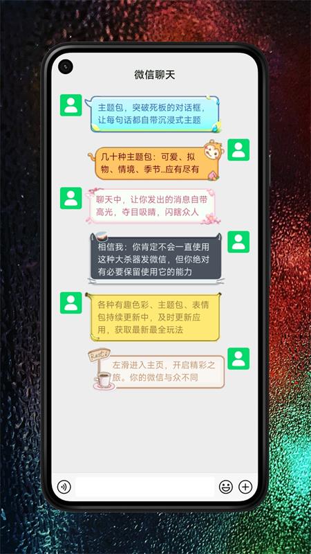 七彩微气泡苹果版