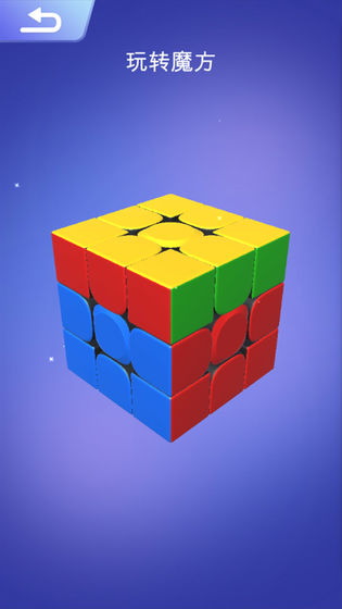 魔方大师app手机版