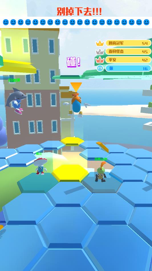 别掉下来app版苹果下载