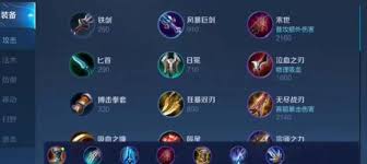 王者荣耀s42李信如何出装