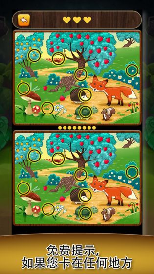 欢乐找找茬2025版ios下载