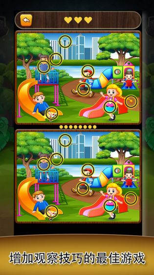 欢乐找找茬2025版ios下载