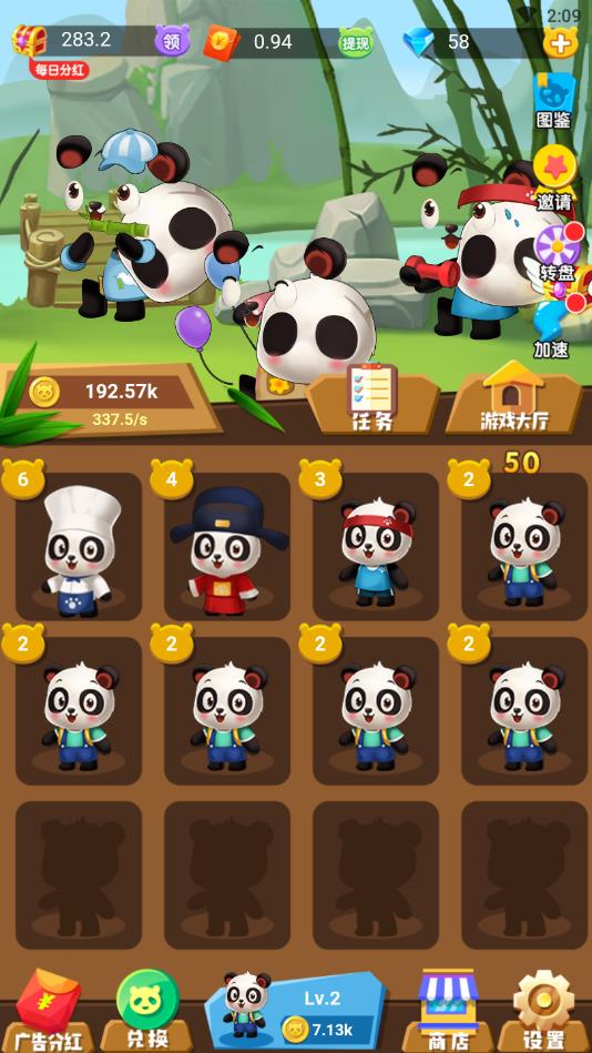 江湖熊猫安卓版