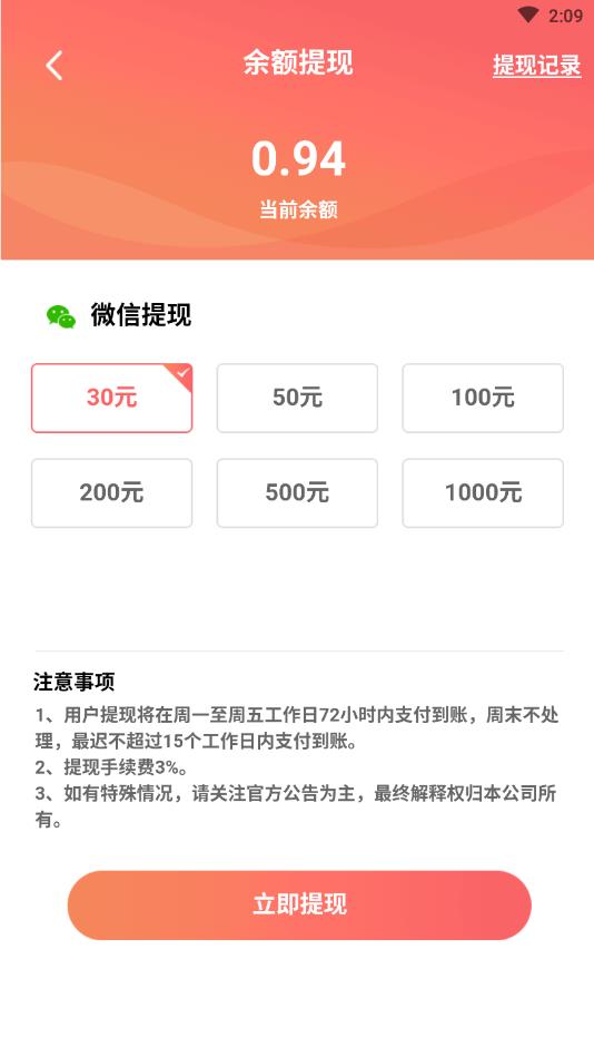 江湖熊猫手机版ios下载