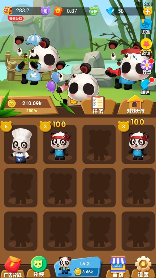 江湖熊猫手机版ios下载