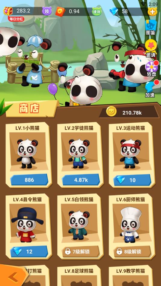 江湖熊猫手机版ios下载