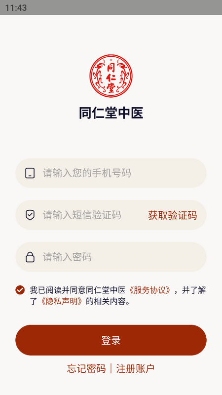 同仁堂中医ios版