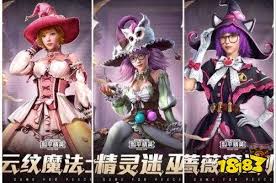 和平精英精灵迷巫套装卖多少钱合适