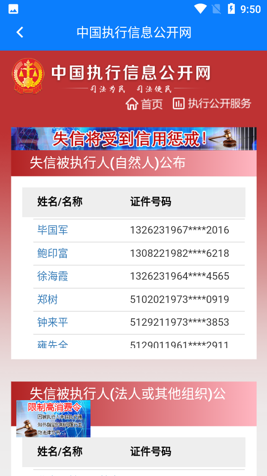 西藏政务免费版