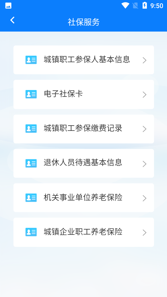 西藏政务免费版