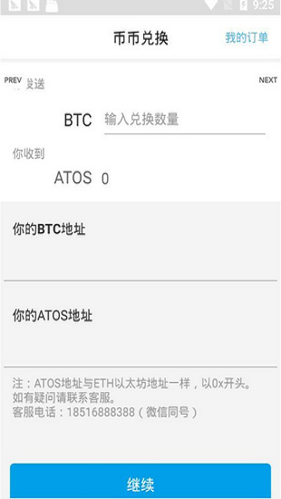 原子链官网下载华为手机