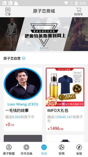 原子链官网下载华为手机