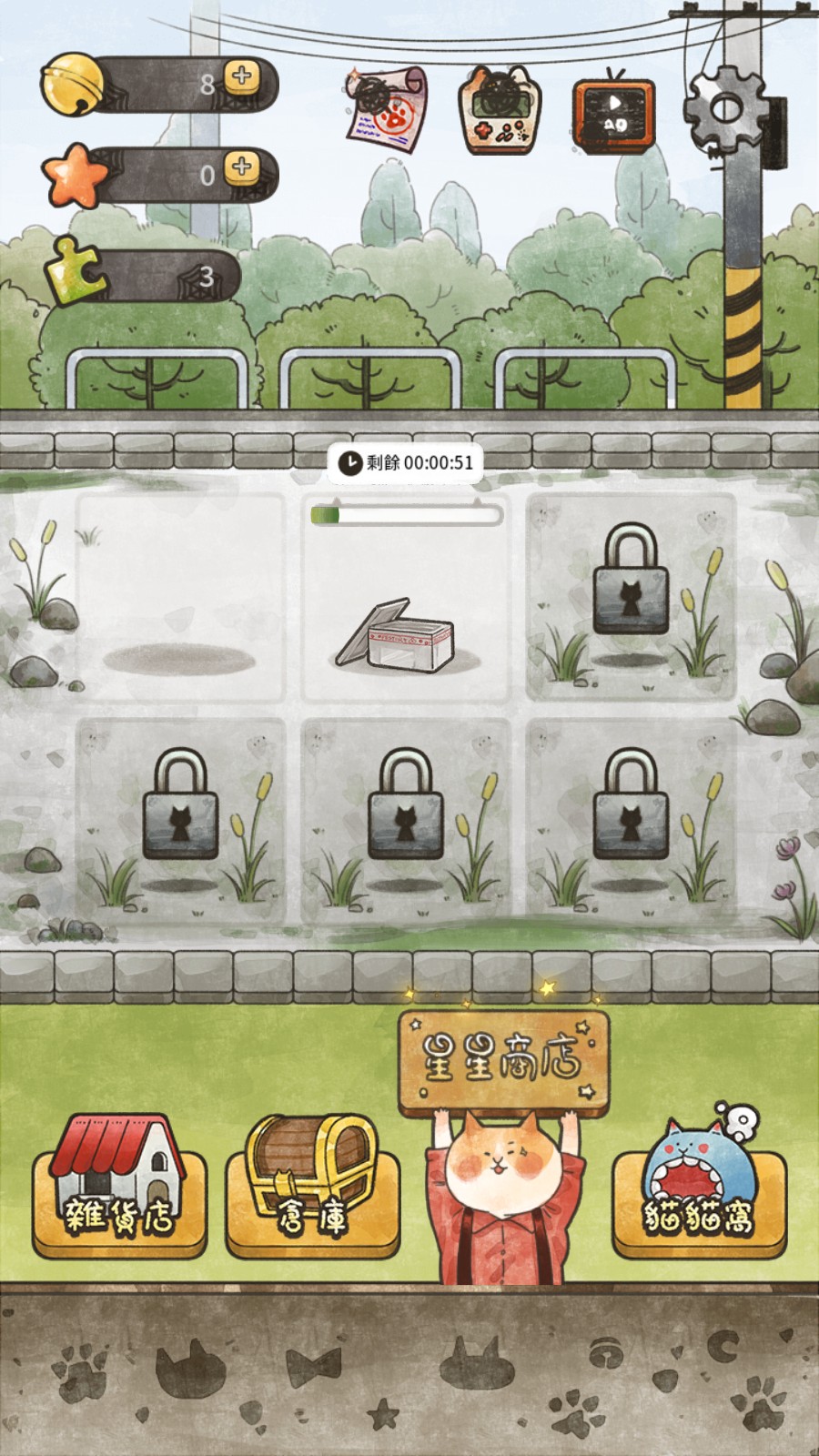 猫箱物语中文版