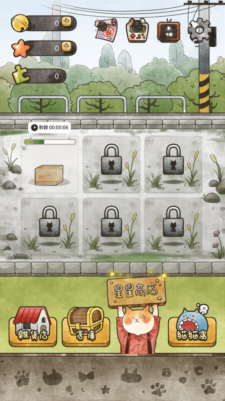 貓箱物語ios2025版