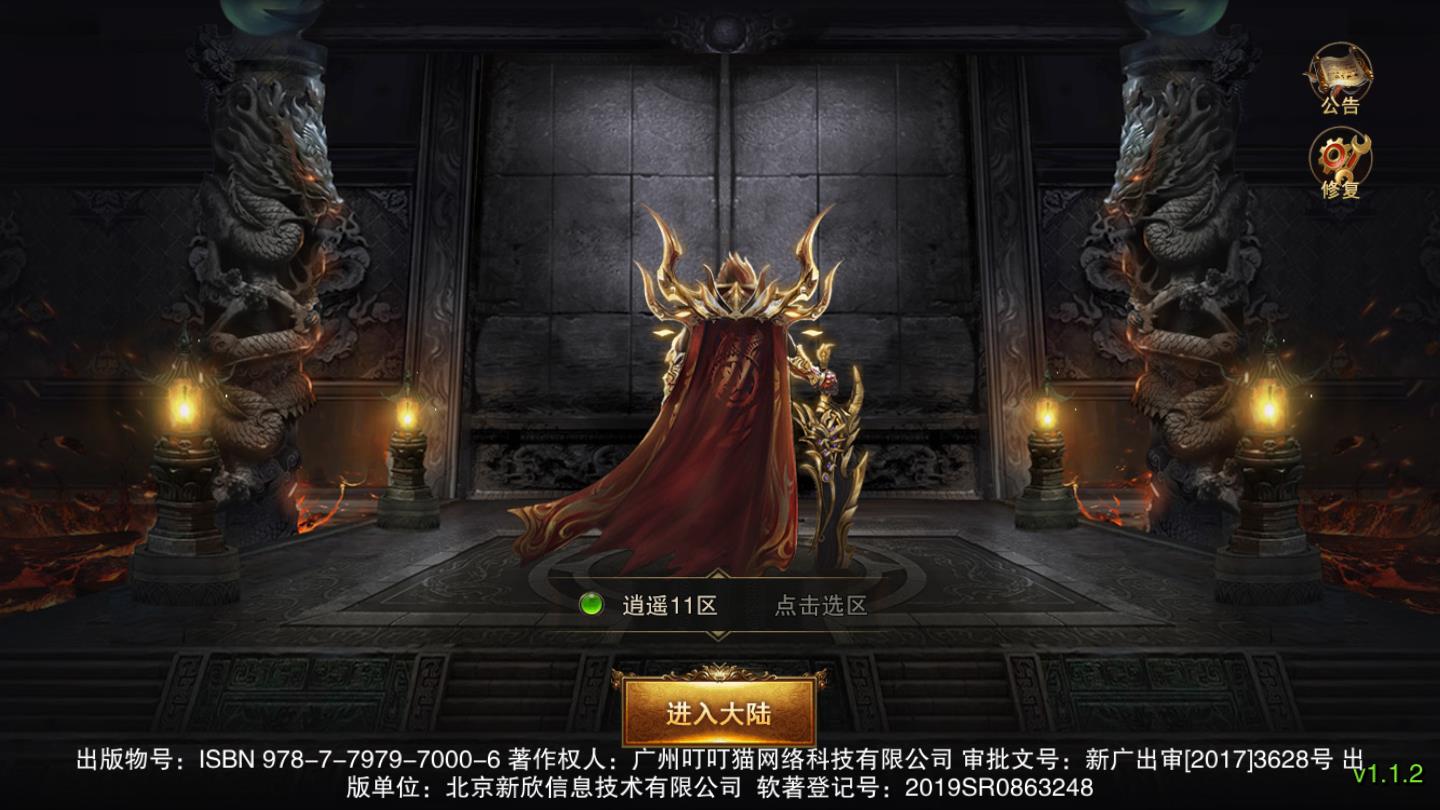 火龙大极品苹果版2025下载