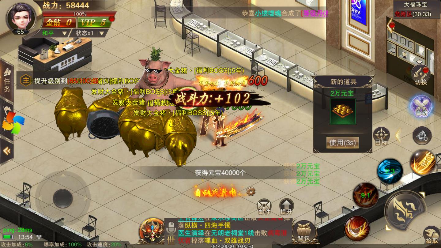 火龙大极品苹果版2025下载