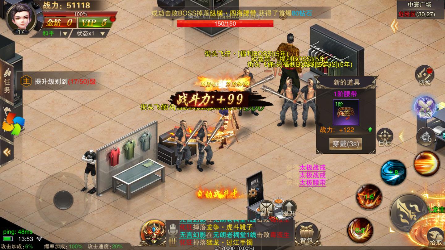 火龙大极品苹果版2025下载