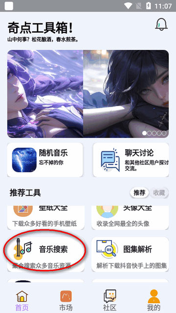 奇点工具箱app安卓版