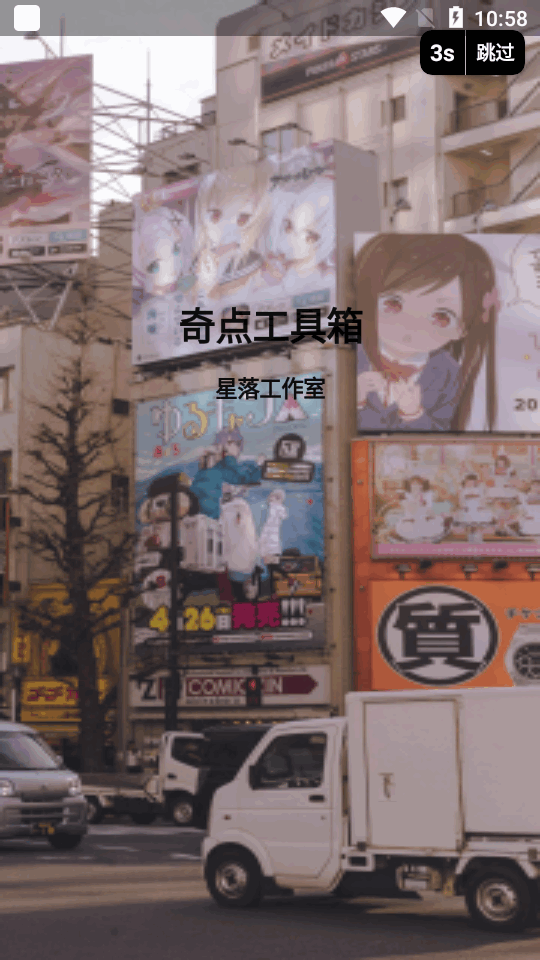 奇点工具箱下载