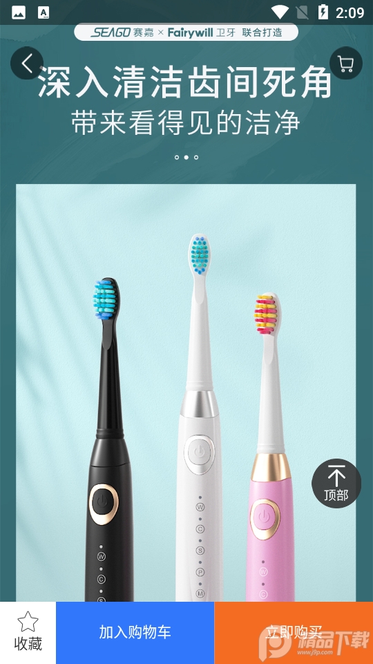 星耀优选苹果版