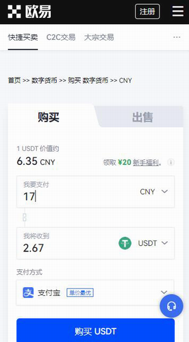 易优交易所