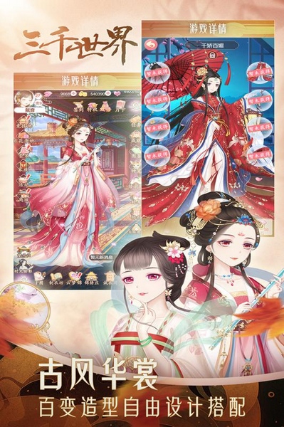 穿越之锦绣缘qq登录截图1