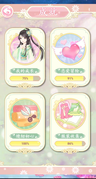 穿越之锦绣缘qq登录截图2