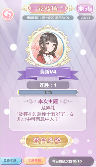 穿越之锦绣缘最新版本截图2