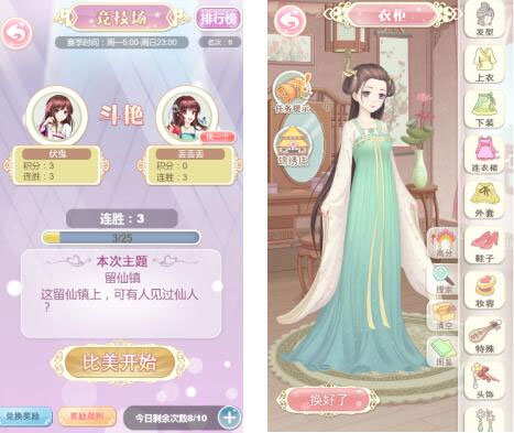 穿越之锦绣缘最新版本截图3