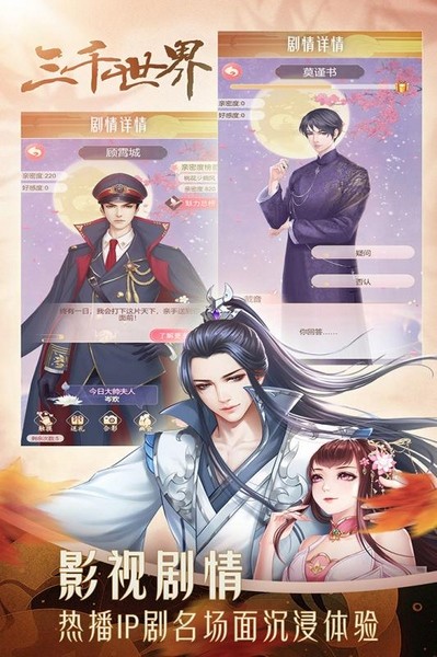 穿越之锦绣缘iosapp下载