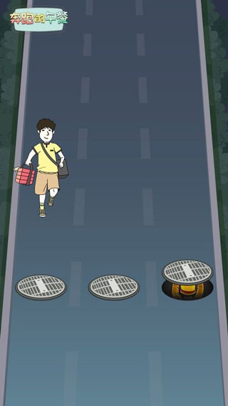 奔跑的午餐手机版app