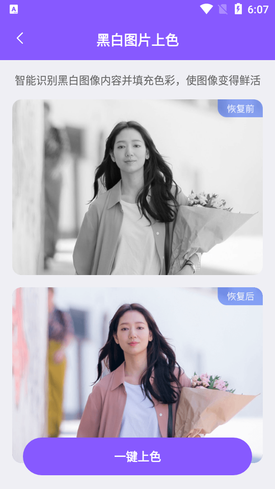 图片恢复大师ios版