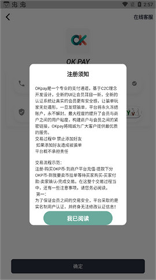 okpay交易所官网登录