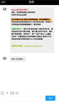 okpay交易所官网登录