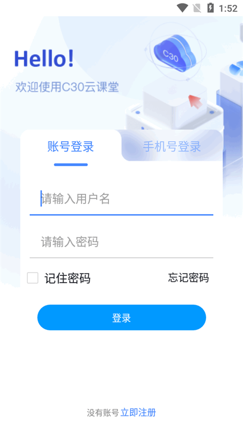 C30云课堂苹果版