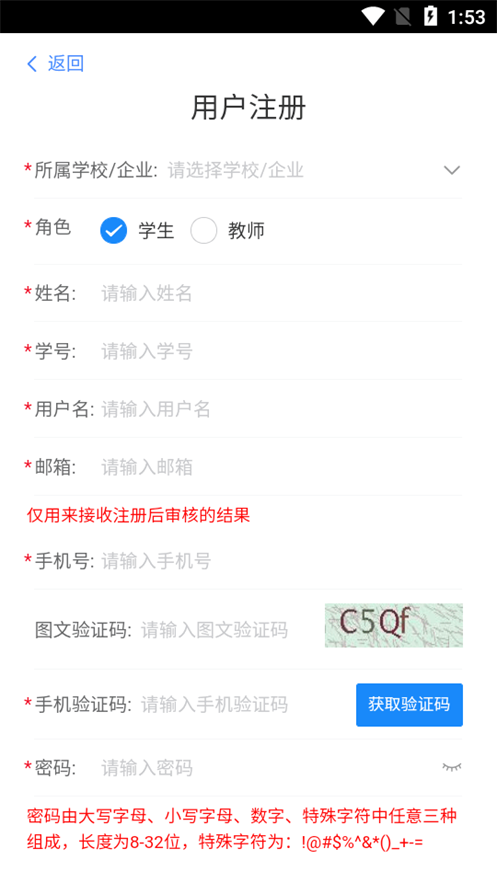 C30云课堂苹果版