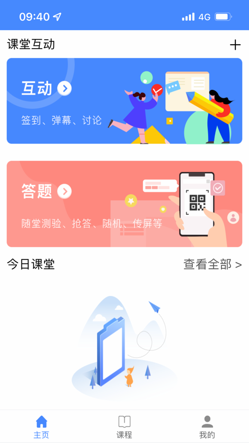 C30云课堂苹果版