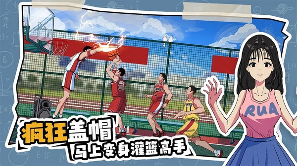 体育生的集体生活2026版app