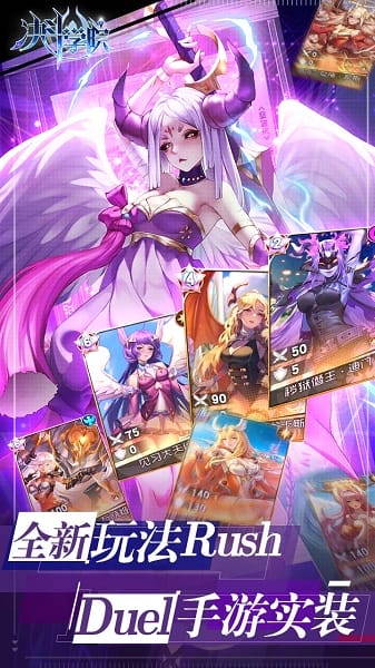 决斗学院手游安卓游戏