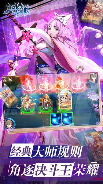 决斗学院手游安卓游戏