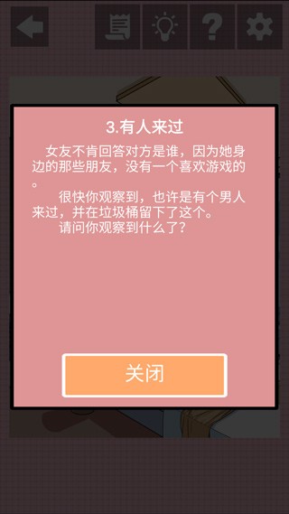 我不是渣女2ios版2026下载