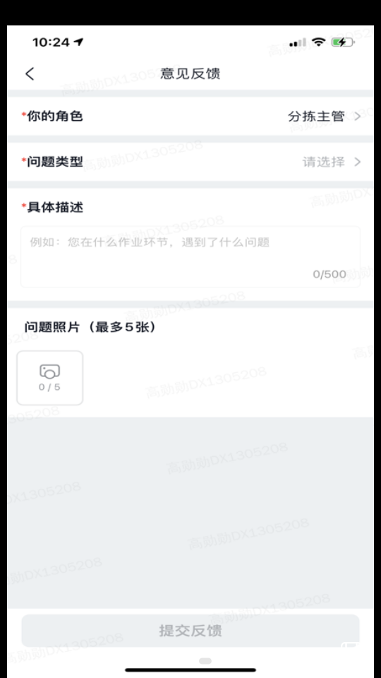 美团优选物流最新版