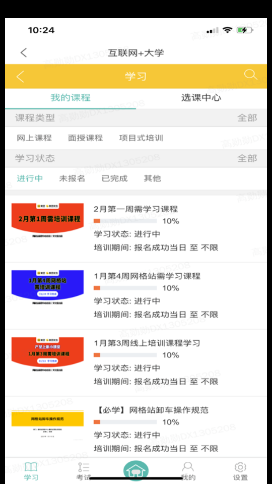 美团优选物流最新版